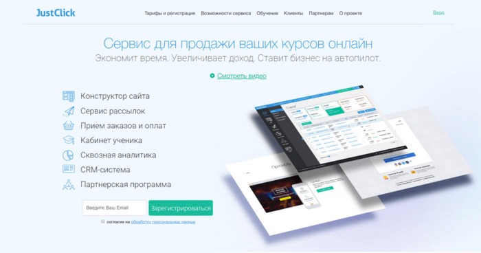 Какой конструктор сайтов лучше. JustClick/Джастклик Конструктор JustClick