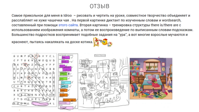 Доска IDroo отзыв