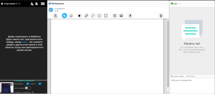 Интерактивные онлайн доски Webroom