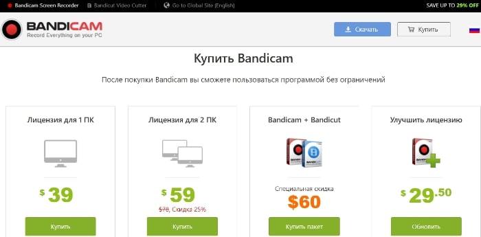 Bandicam Захват видео с экрана Bandicam захват видео с экрана