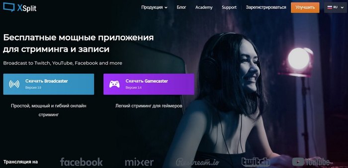 Программы для видеотрансляций XSplit Программы для видеотрансляций XSplit