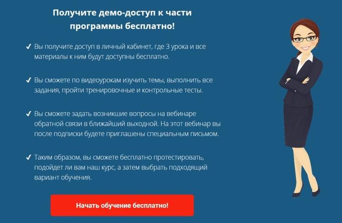 Успешный бухгартер-практик от А до Я тест-драйв