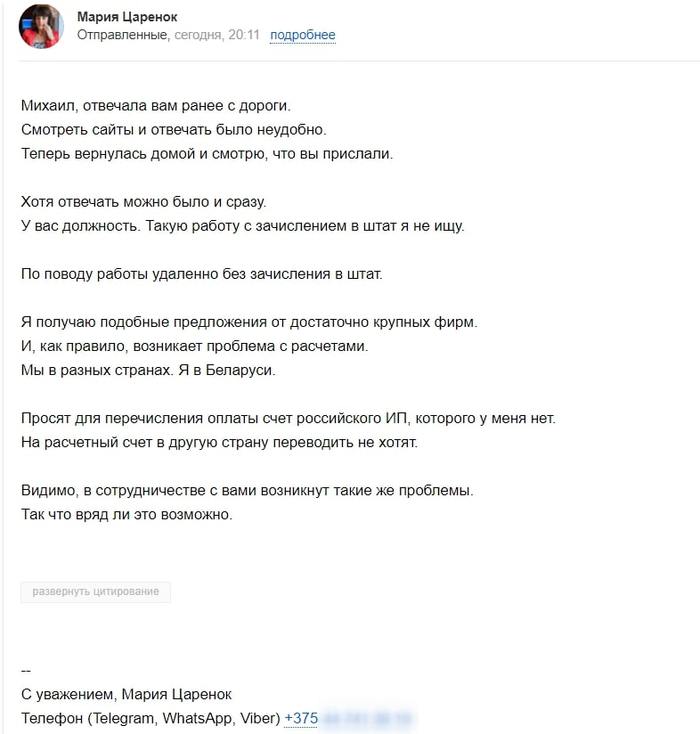 Ответ Михаилу