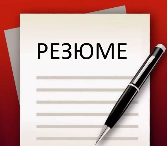 Резюме удаленного бухгалтера