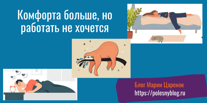Дома работать не хочется