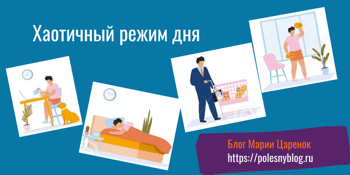 Как организовать рабочий день фрилансера