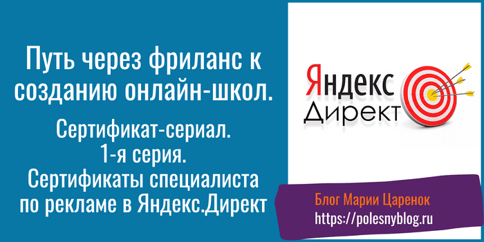 Путь через фриланс к созданию онлайн-школ