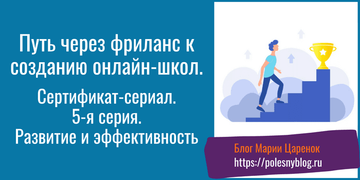 Личная эффективность