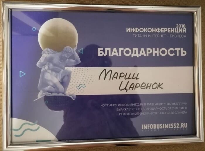 Живая конференция Инфоконференция 2018