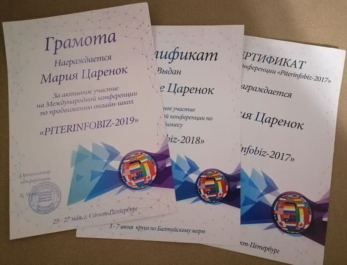 Живые конференции Питеринфобиз