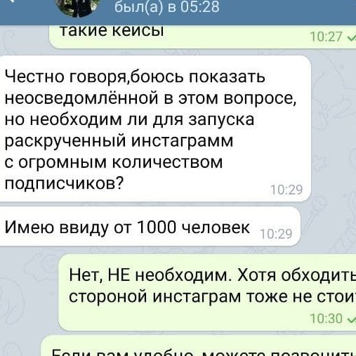 Нужен ли раскрученный аккаунт