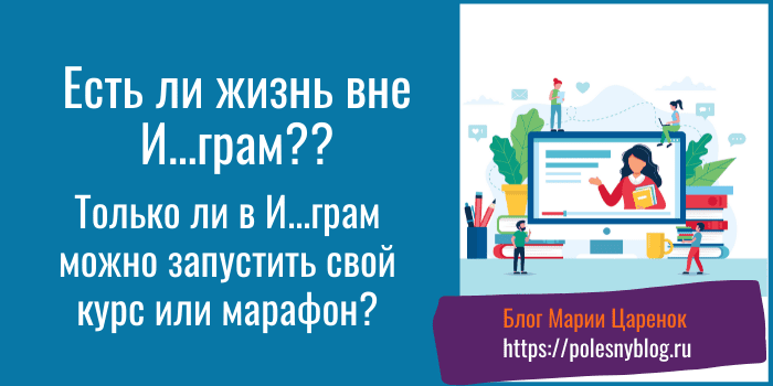 Реально ли запустить свой курс
