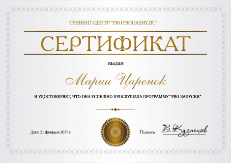 mariya-tsarenok-e1489179145328