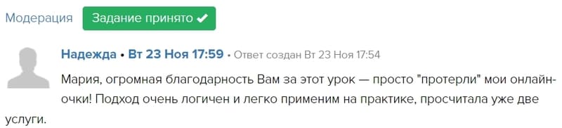 Надежда 7