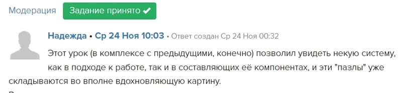 Надежда