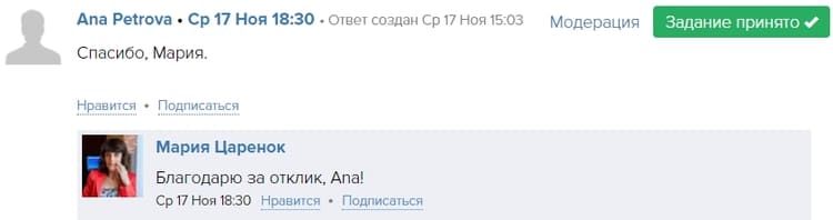 Урок присвоения результатов Ana Petrova