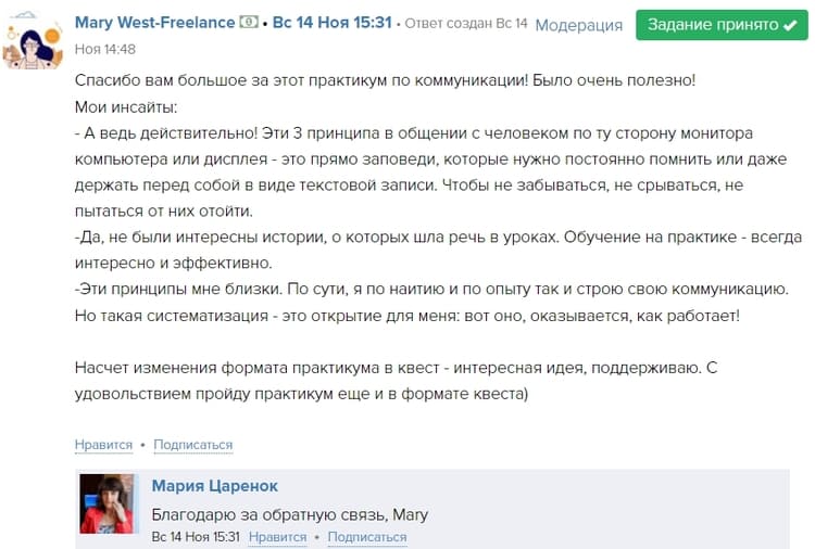 Урок присвоения результатов Mary