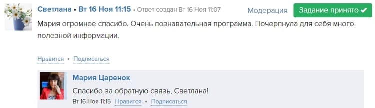Урок присвоения результатов Светлана