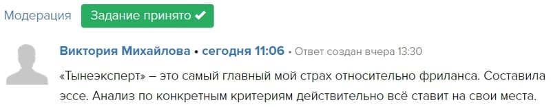 Виктория Михайлова 8