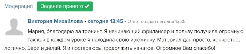 Виктория Михайлова