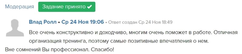 Влад Ролл