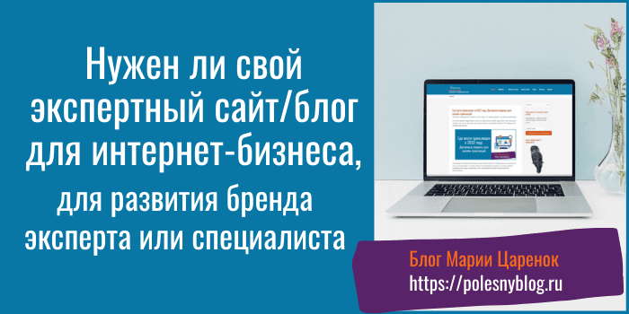 экспертный сайт