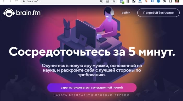 Brain.fm