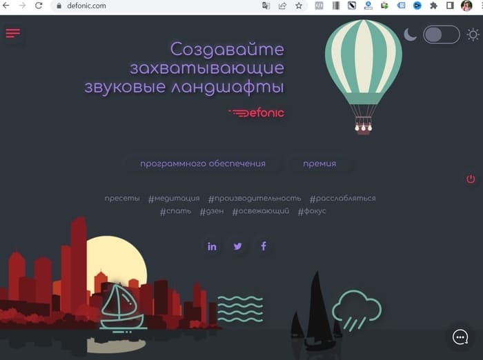 Сервис Defonic для концентрации внимания