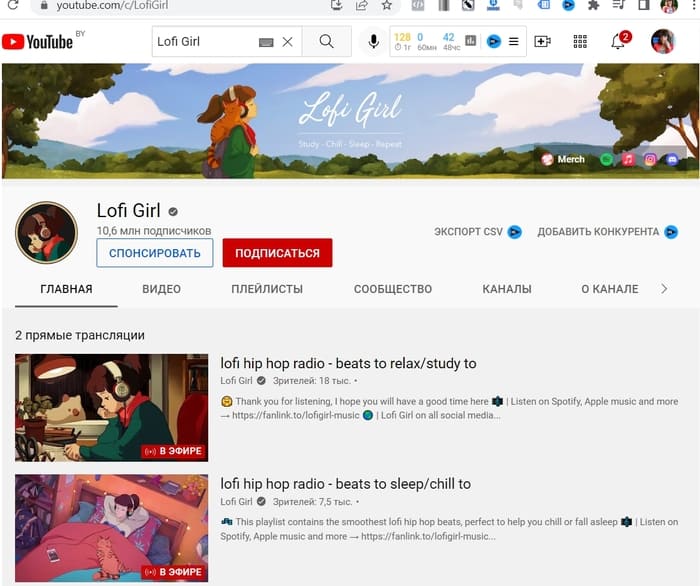 Канал Lofi Girl для концентрации внимания