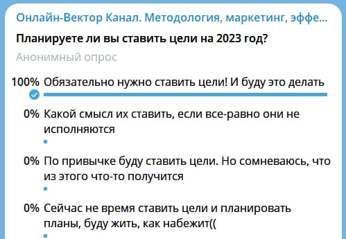 Ставить цели