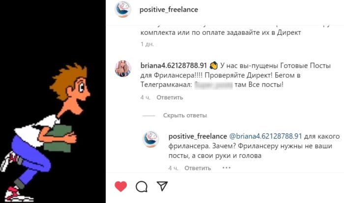 Комментарий о готовых постах