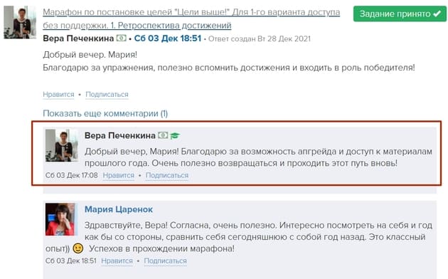 Вера Печенкина Апгрейд отзыв