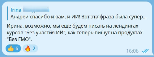 Без участия ИИ