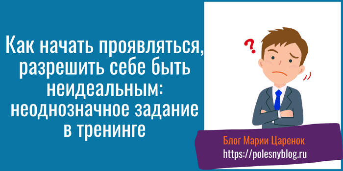 Как начать проявляться