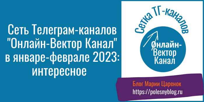 Сеть Телеграм-каналов