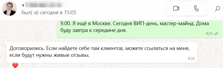 Отзыв Марии Носовой для Марии Царенок