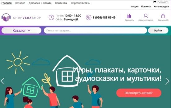 Интернет-магазин SHOPVERASHOP