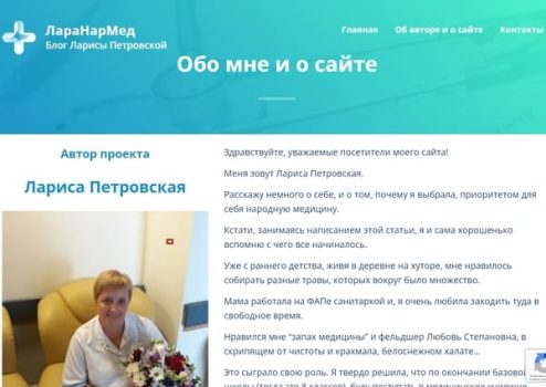 ЛараНарМед