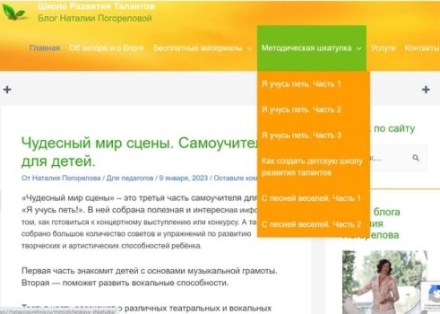 Школа Развития Талантов